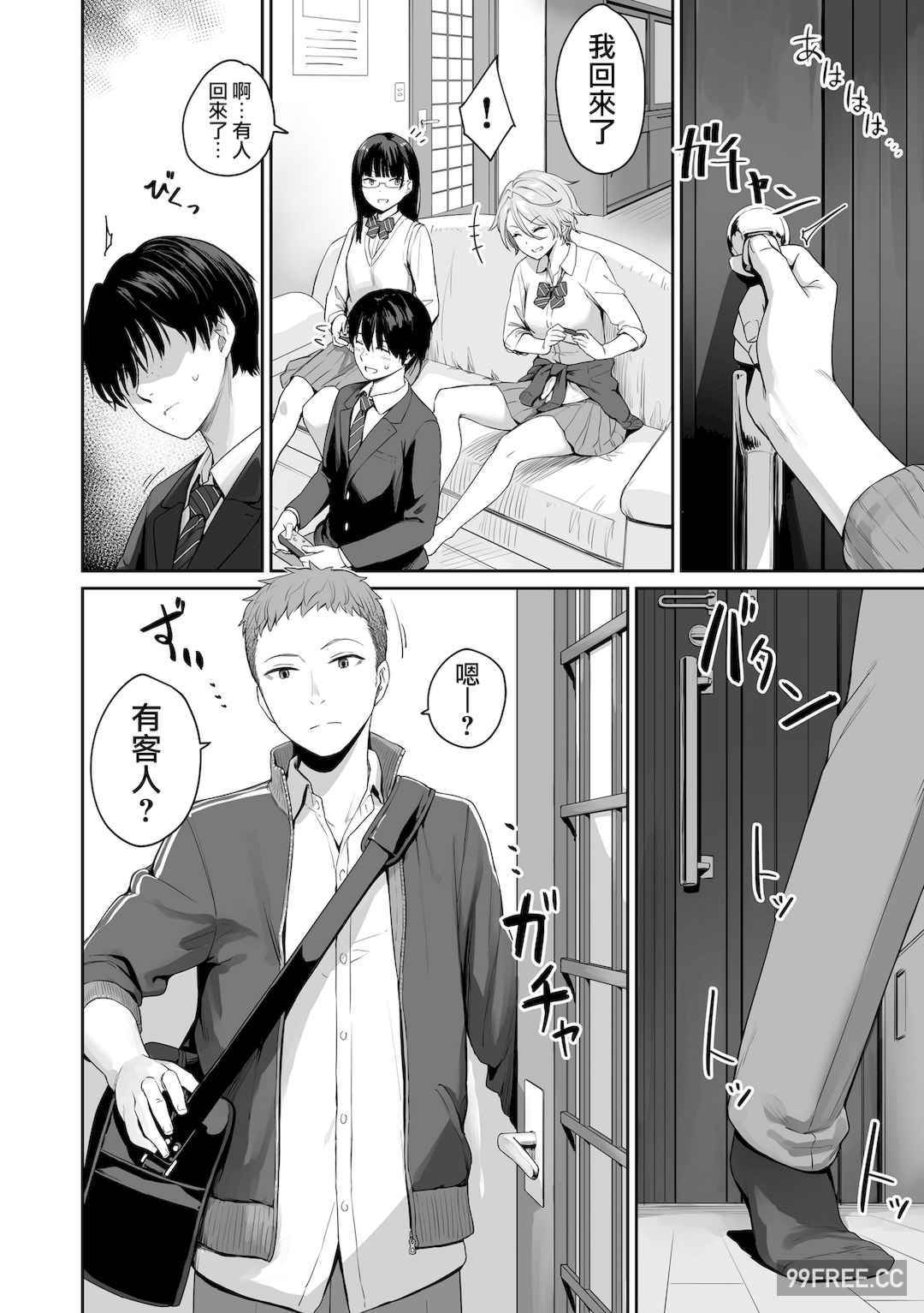 [紅村かる] ぼくだけがセックスできない家