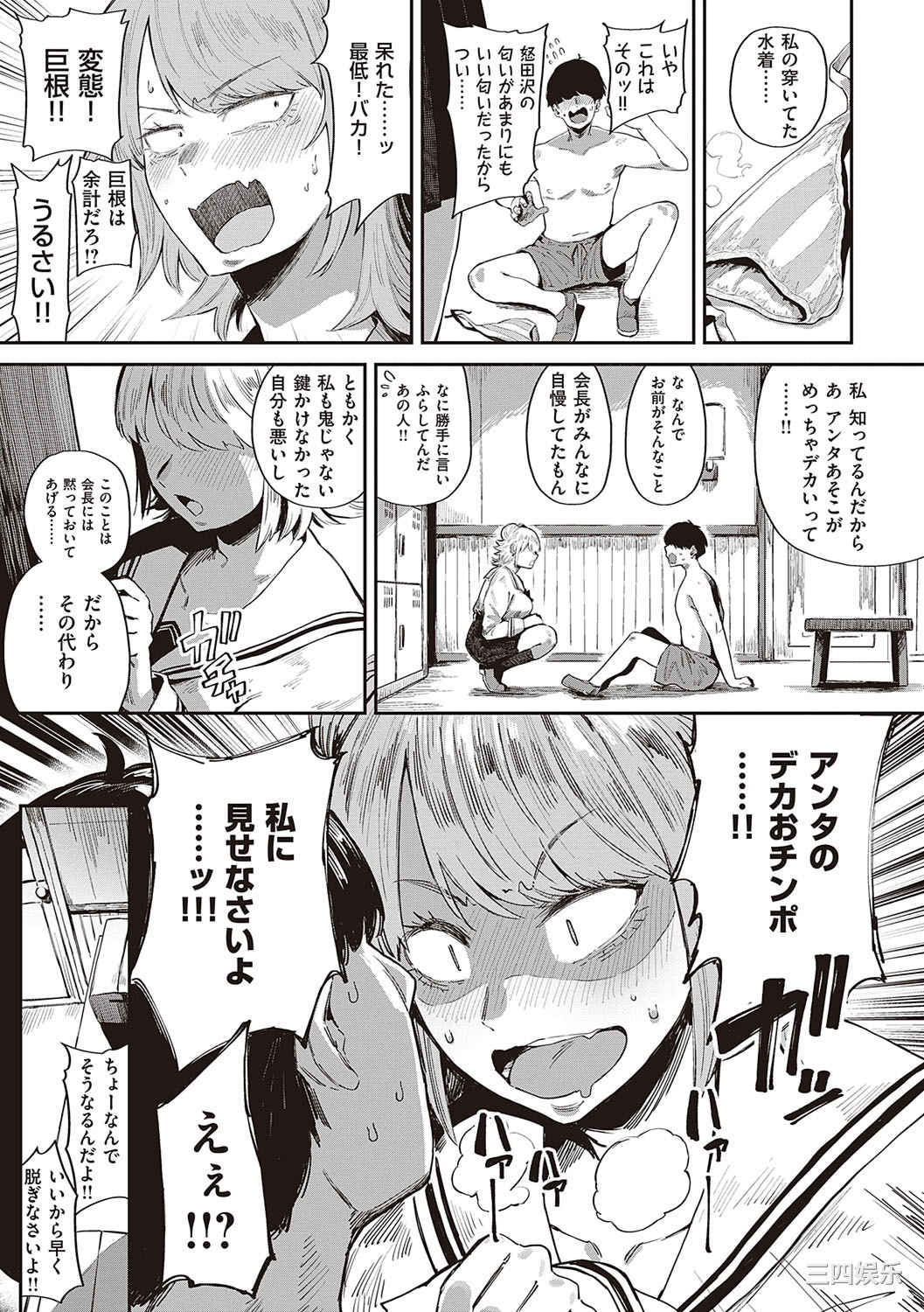 [ねいさん] ヴァージンイーターズ