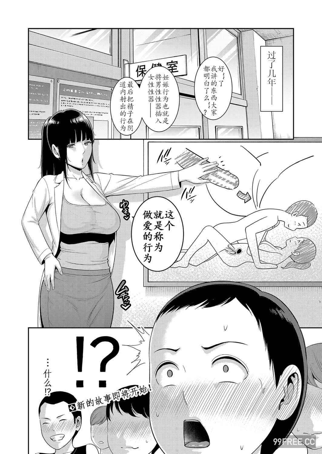 [gonza] 新·友达的母亲1—6话