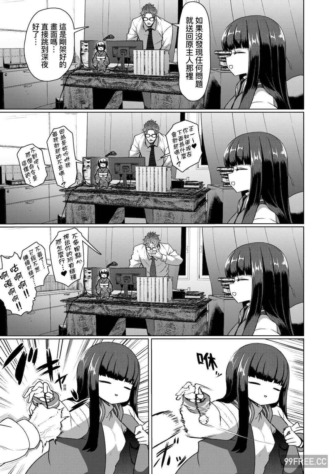 [すみやお] 即堕ちロリババア