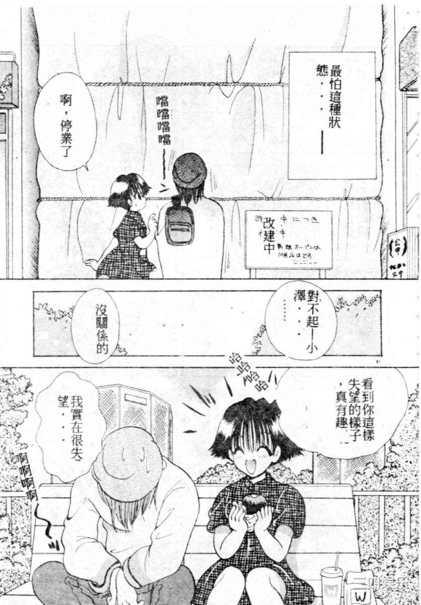 [後藤羽矢子] 好きより大好き