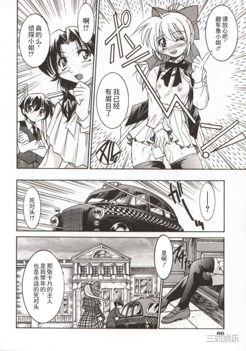 [井上よしひさ] ポニー牧場｜单马尾牧场