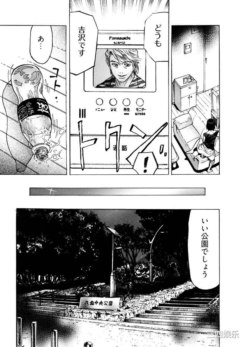 [岡田正尚] 欲情ボーダーライン