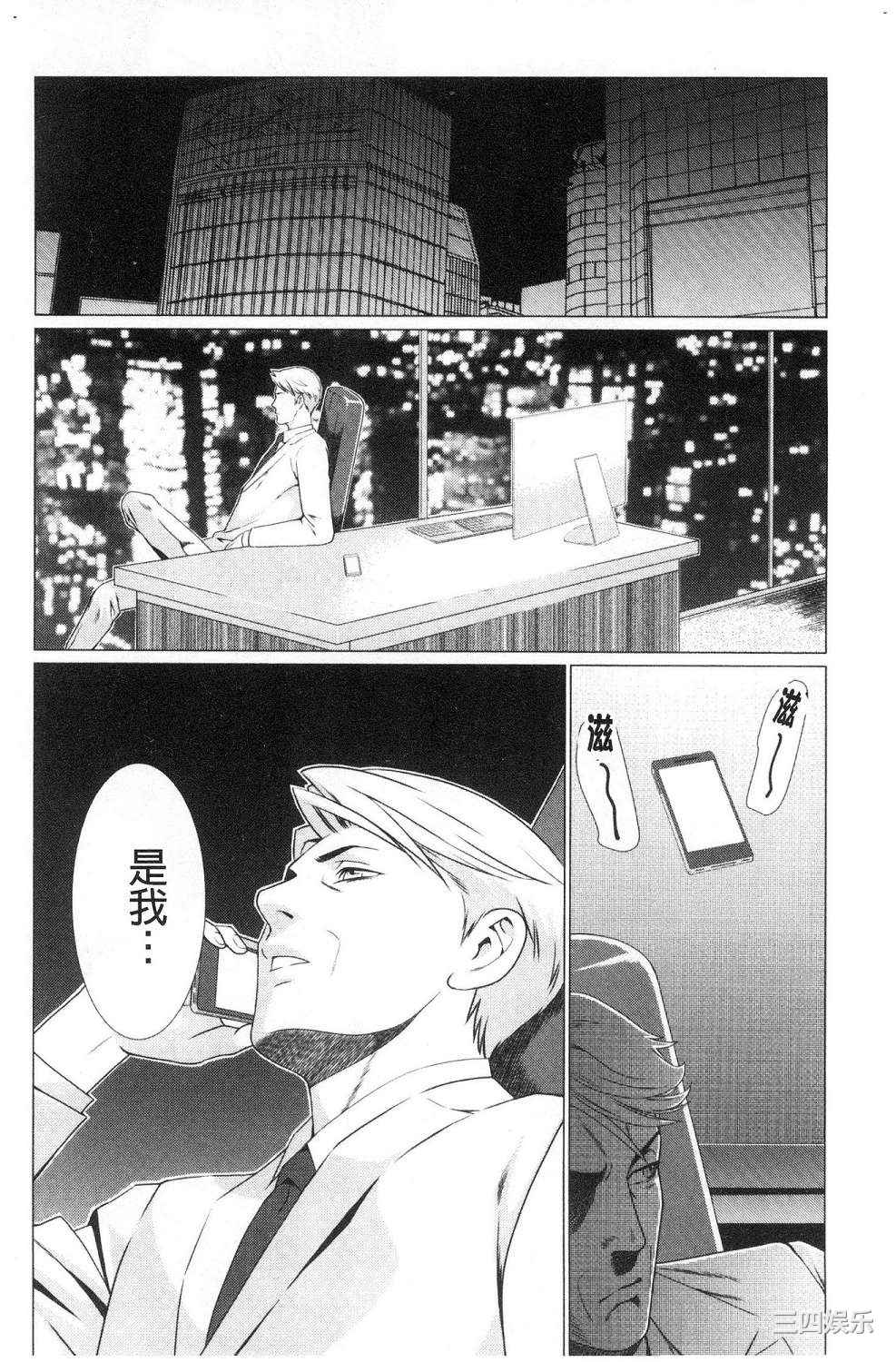 [タカスギコウ] 真ノ倉家の女たち 真倉家的女人們