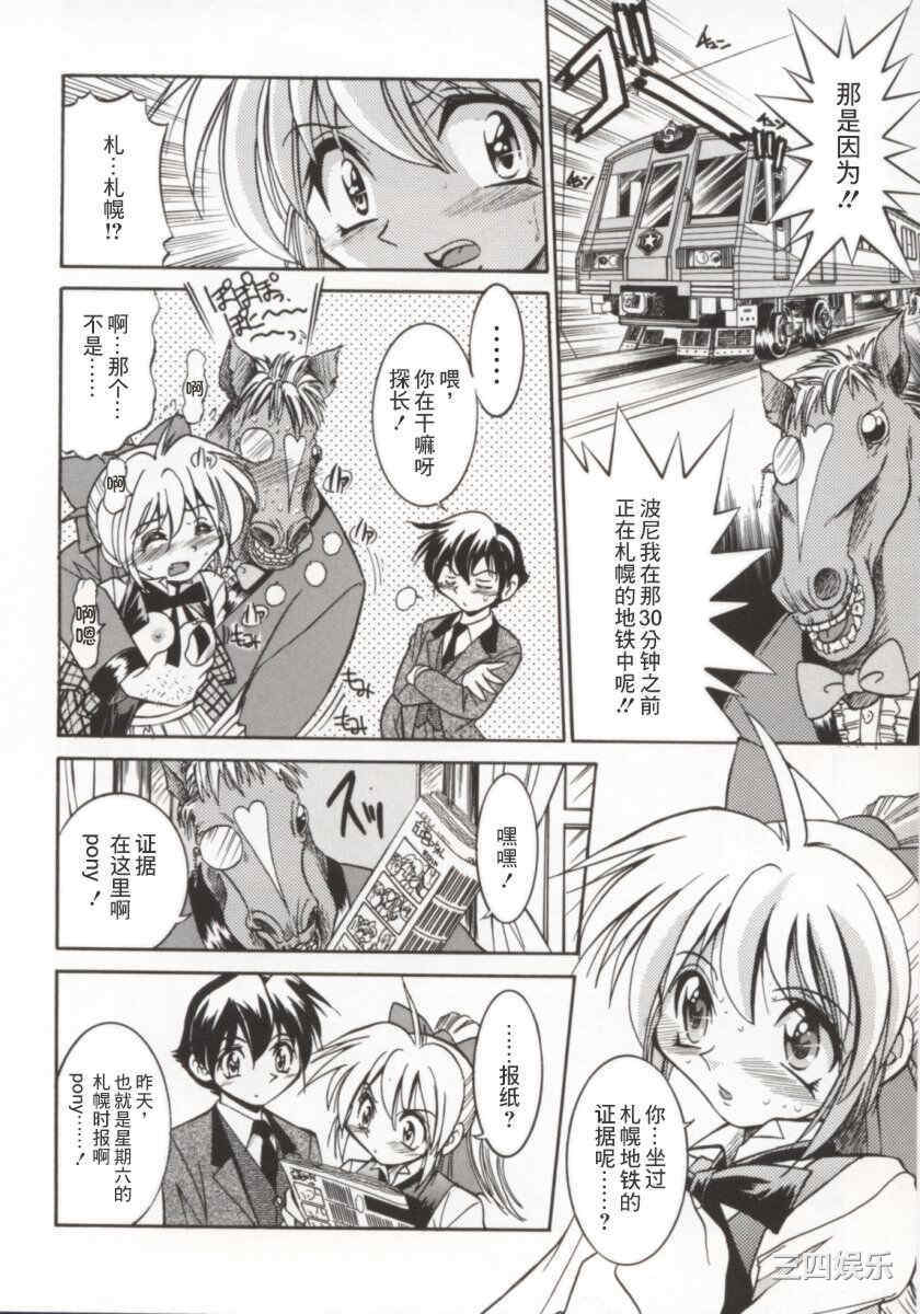 [井上よしひさ] ポニー牧場｜单马尾牧场