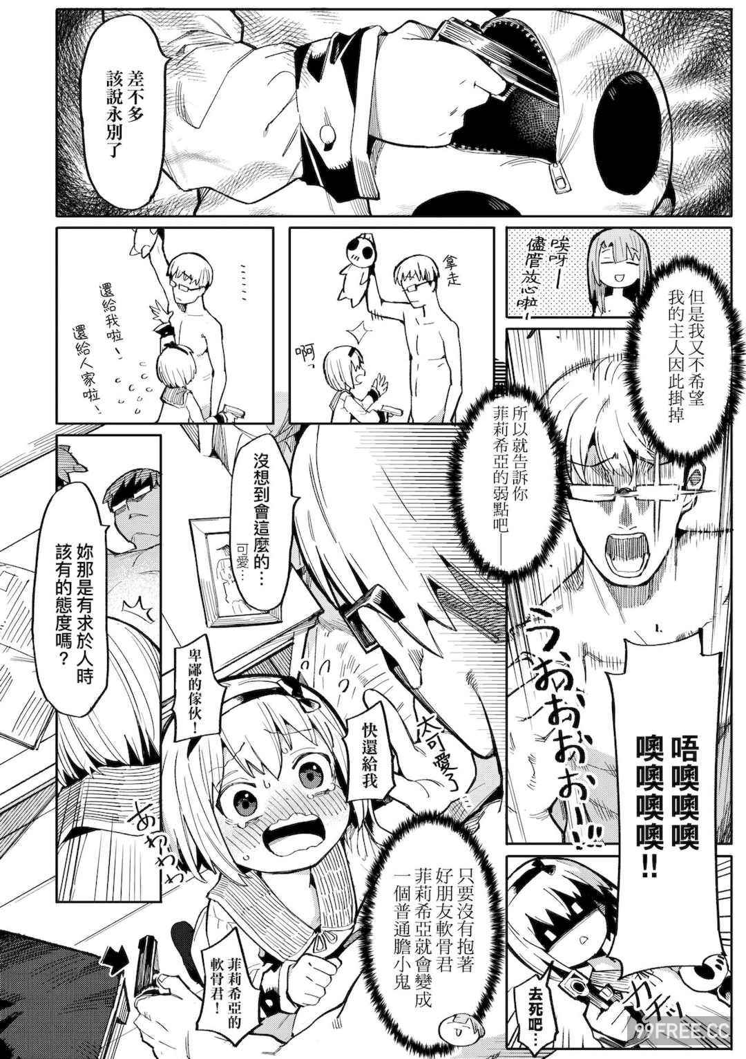 [半里バード] わからせラブ｜情愛指導調教