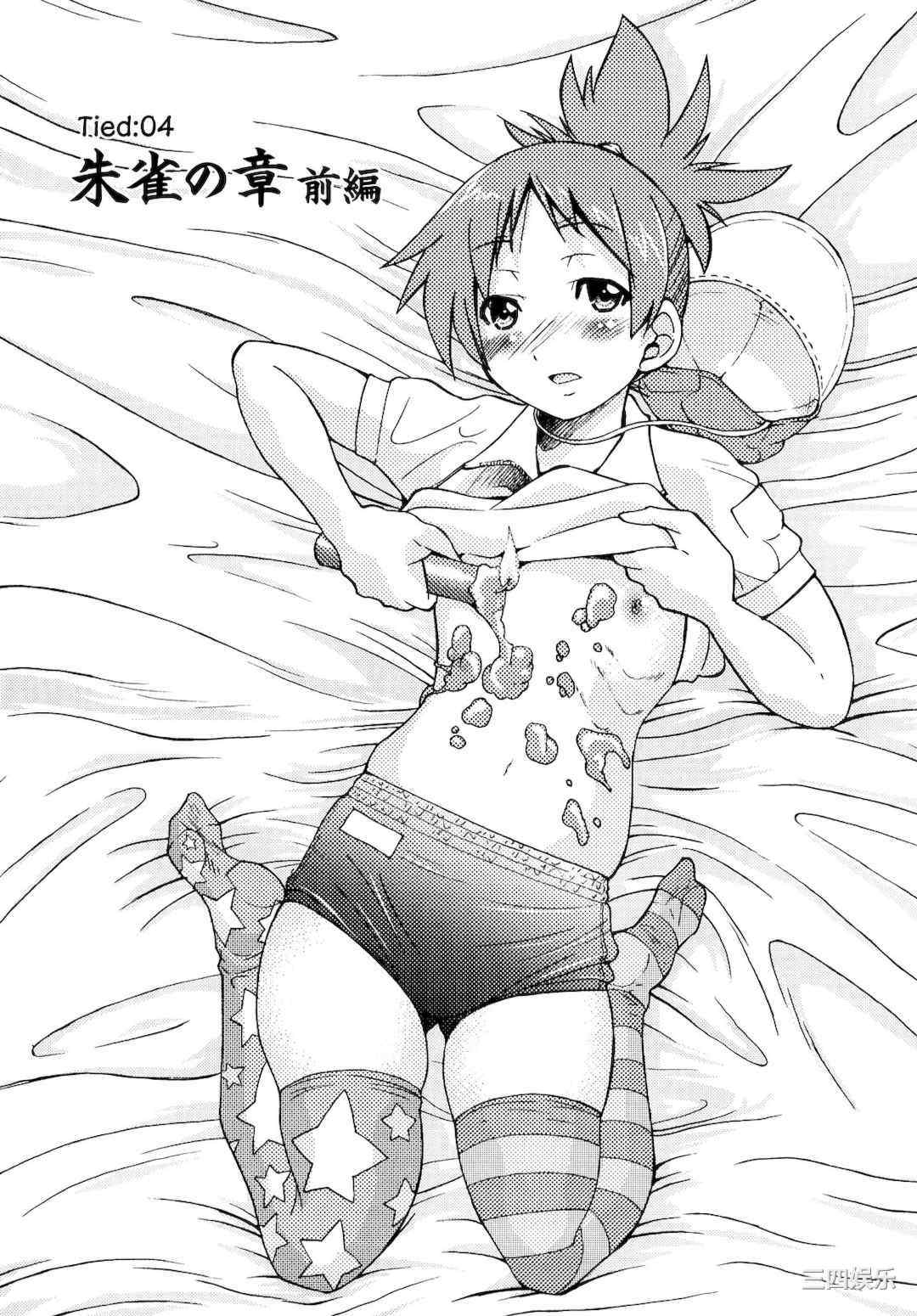 [井上よしひさ] 縛姫