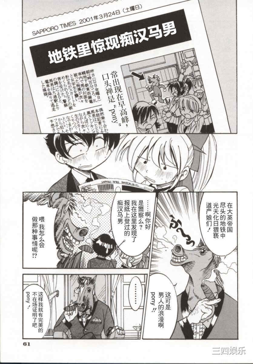 [井上よしひさ] ポニー牧場｜单马尾牧场