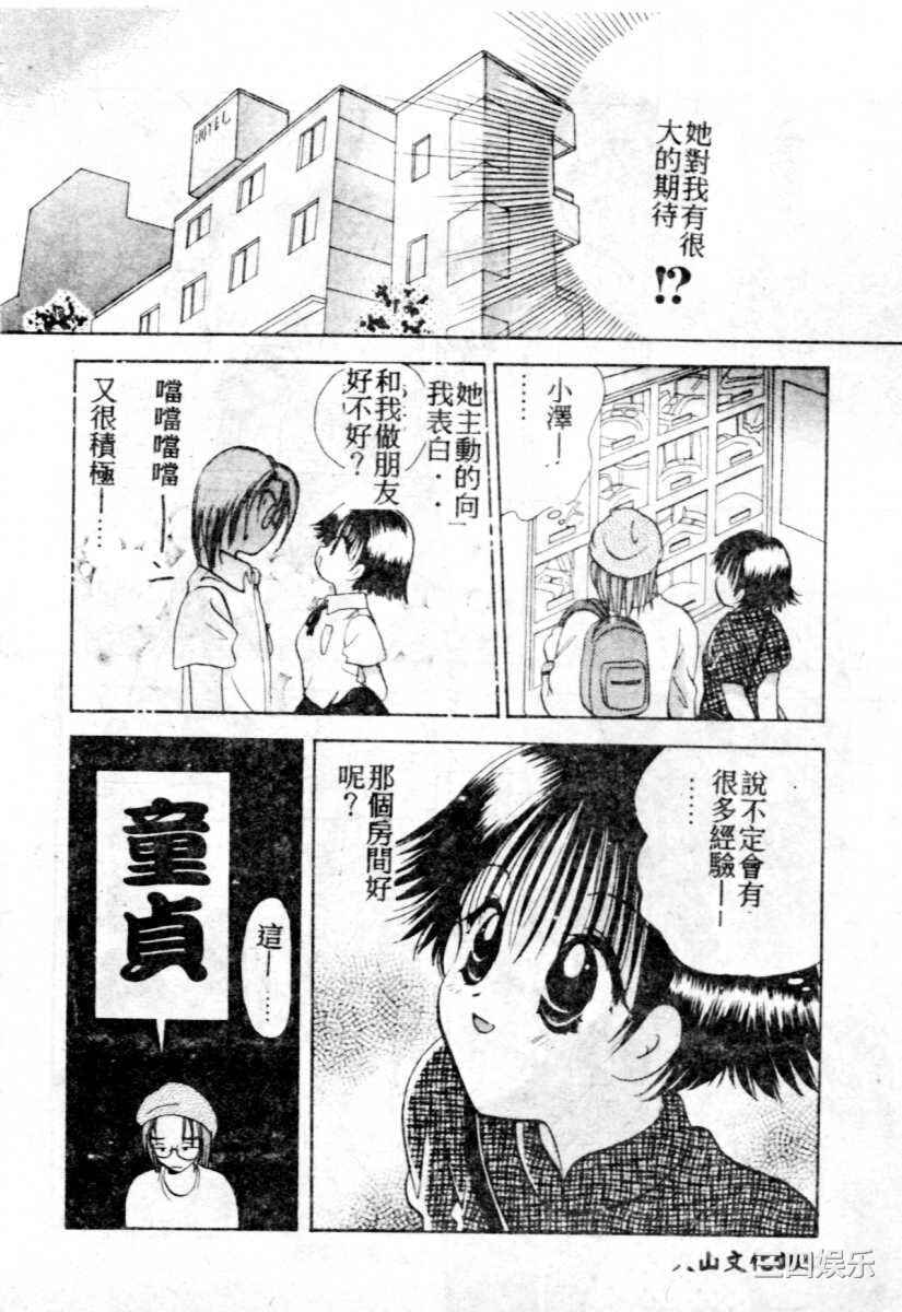 [後藤羽矢子] 好きより大好き