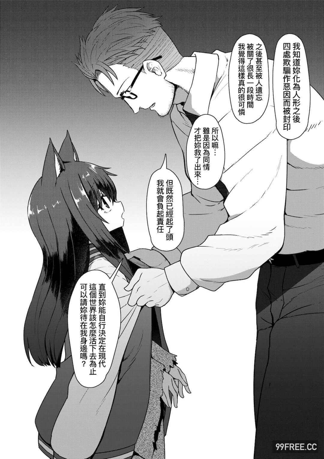 [すみやお] 即堕ちロリババア