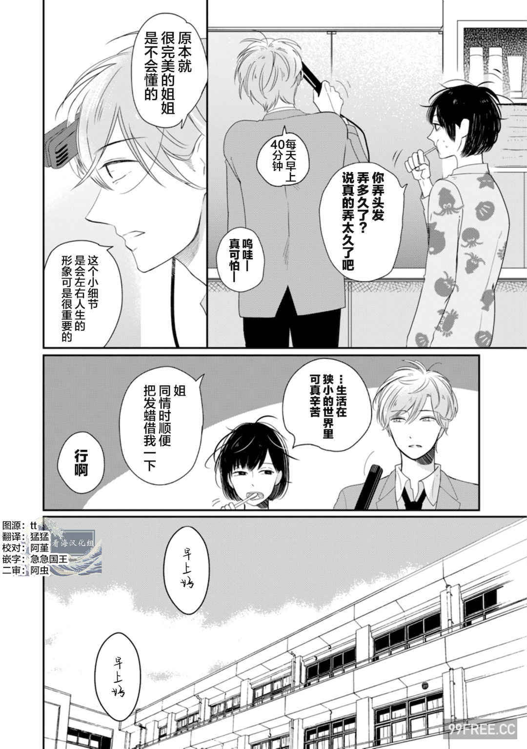 [端丘] 制服脱ぎたい｜渴望褪下制服