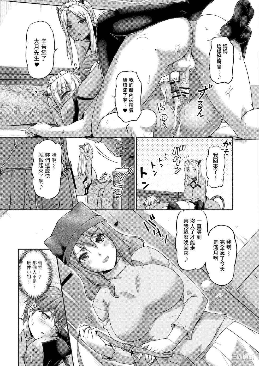 [浦瀬しおじ] 妖女館の日常