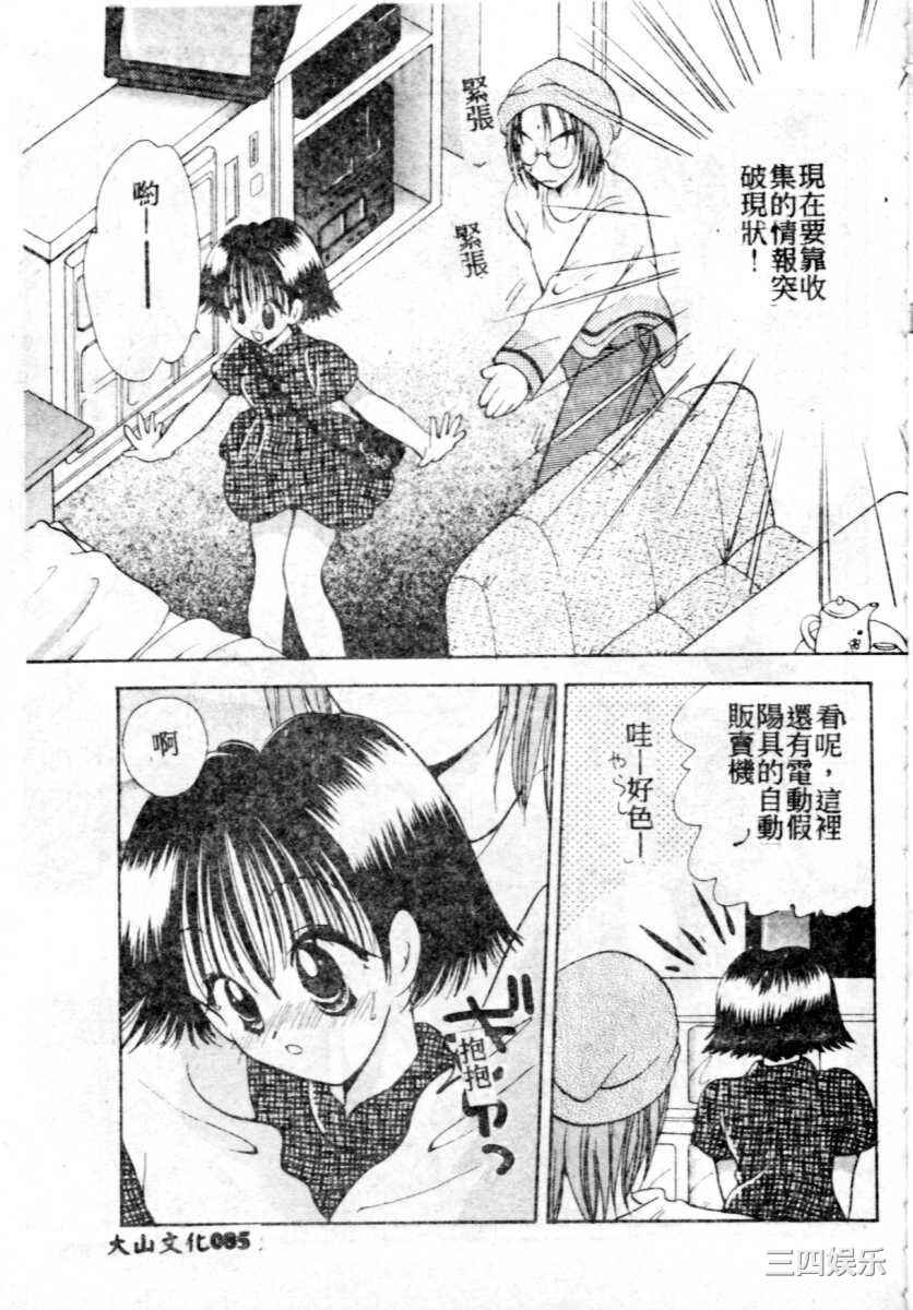 [後藤羽矢子] 好きより大好き