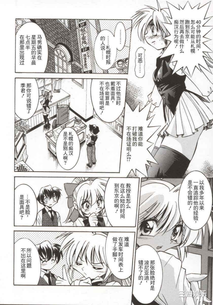 [井上よしひさ] ポニー牧場｜单马尾牧场