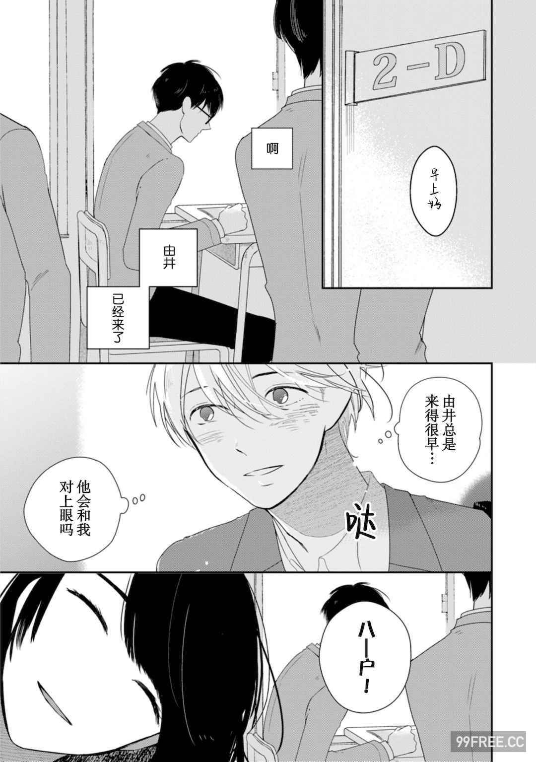 [端丘] 制服脱ぎたい｜渴望褪下制服