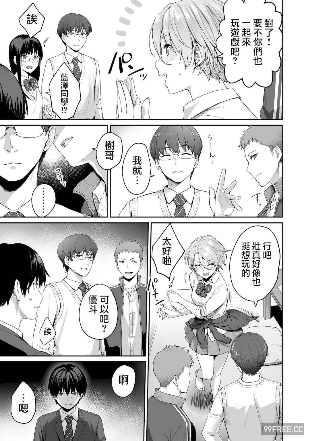 [紅村かる] ぼくだけがセックスできない家