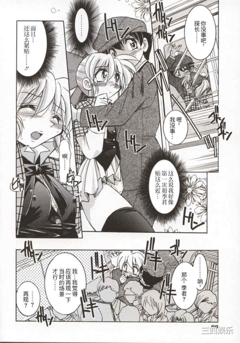 [井上よしひさ] ポニー牧場｜单马尾牧场