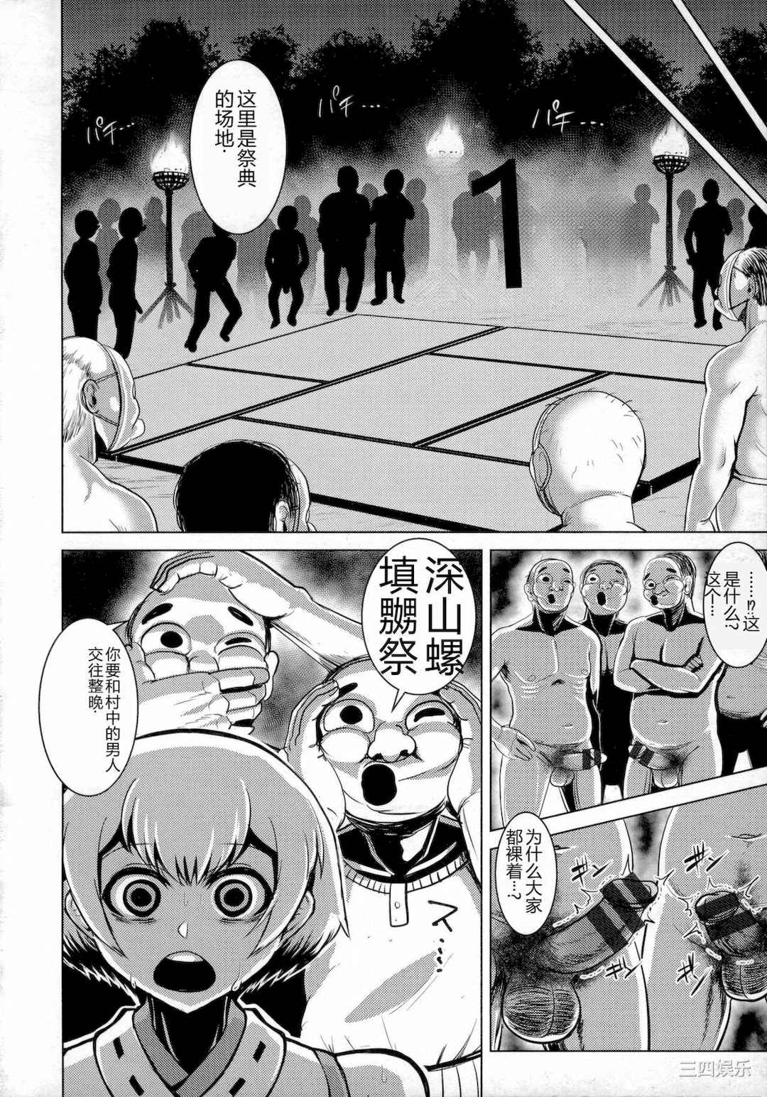 [浪花道またたび] 畜女のたしなみ