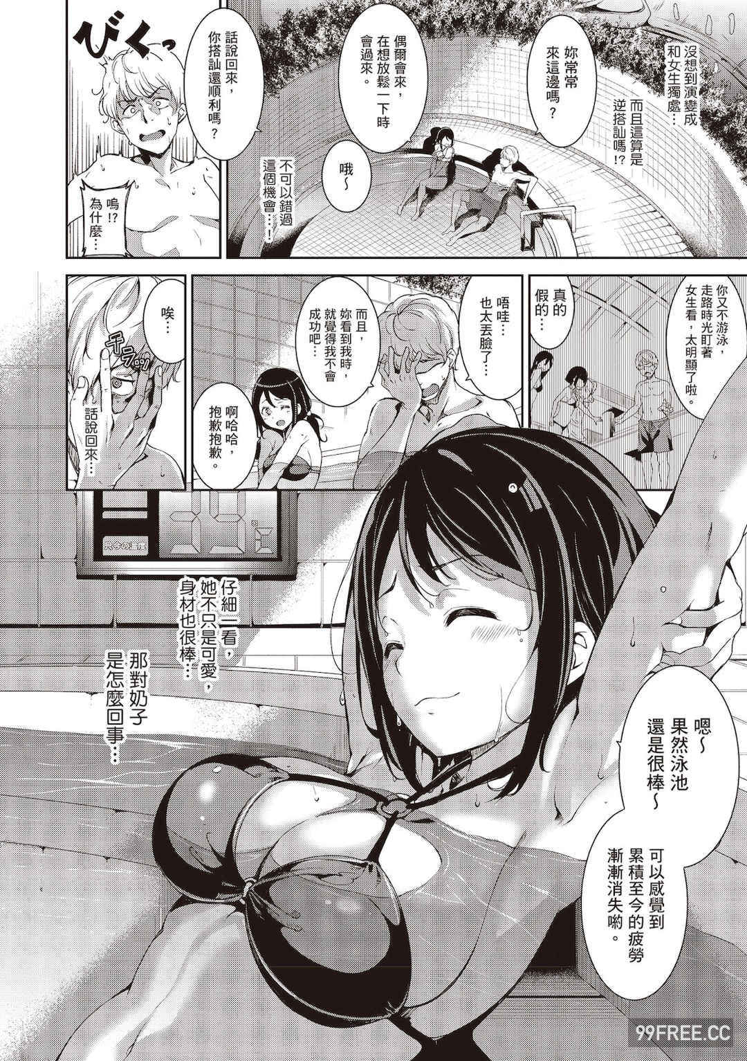 [あるぷ] めるてぃーりみっと｜融化到極限