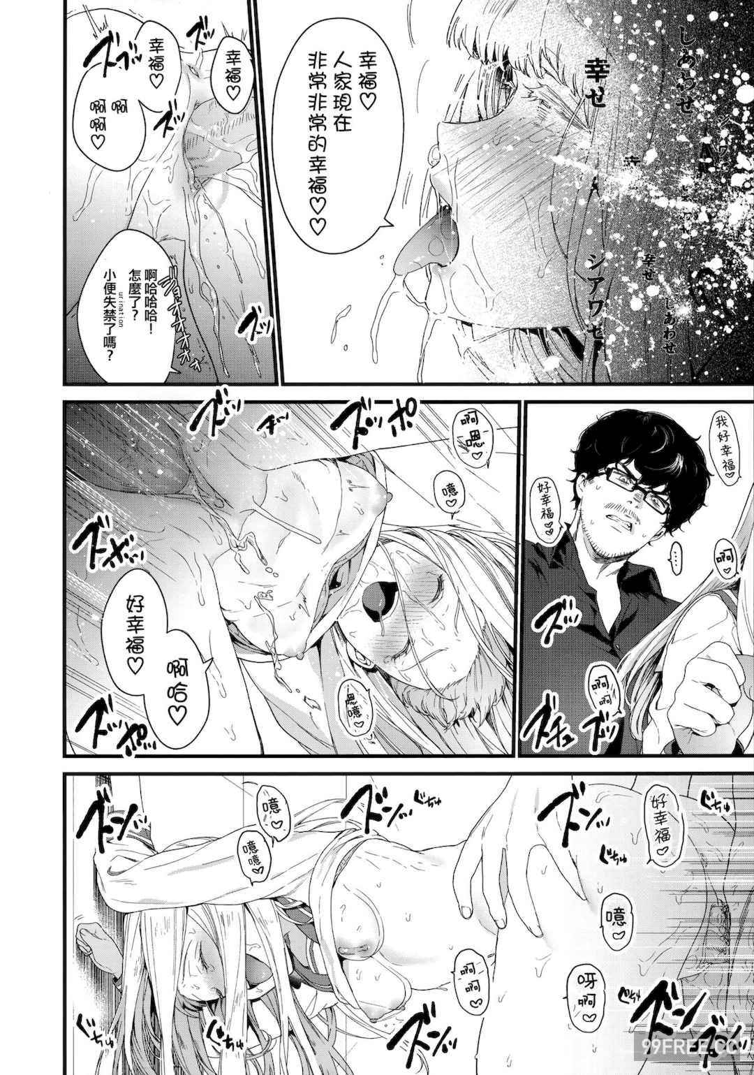 [まめおじたん] Knospenmädchen