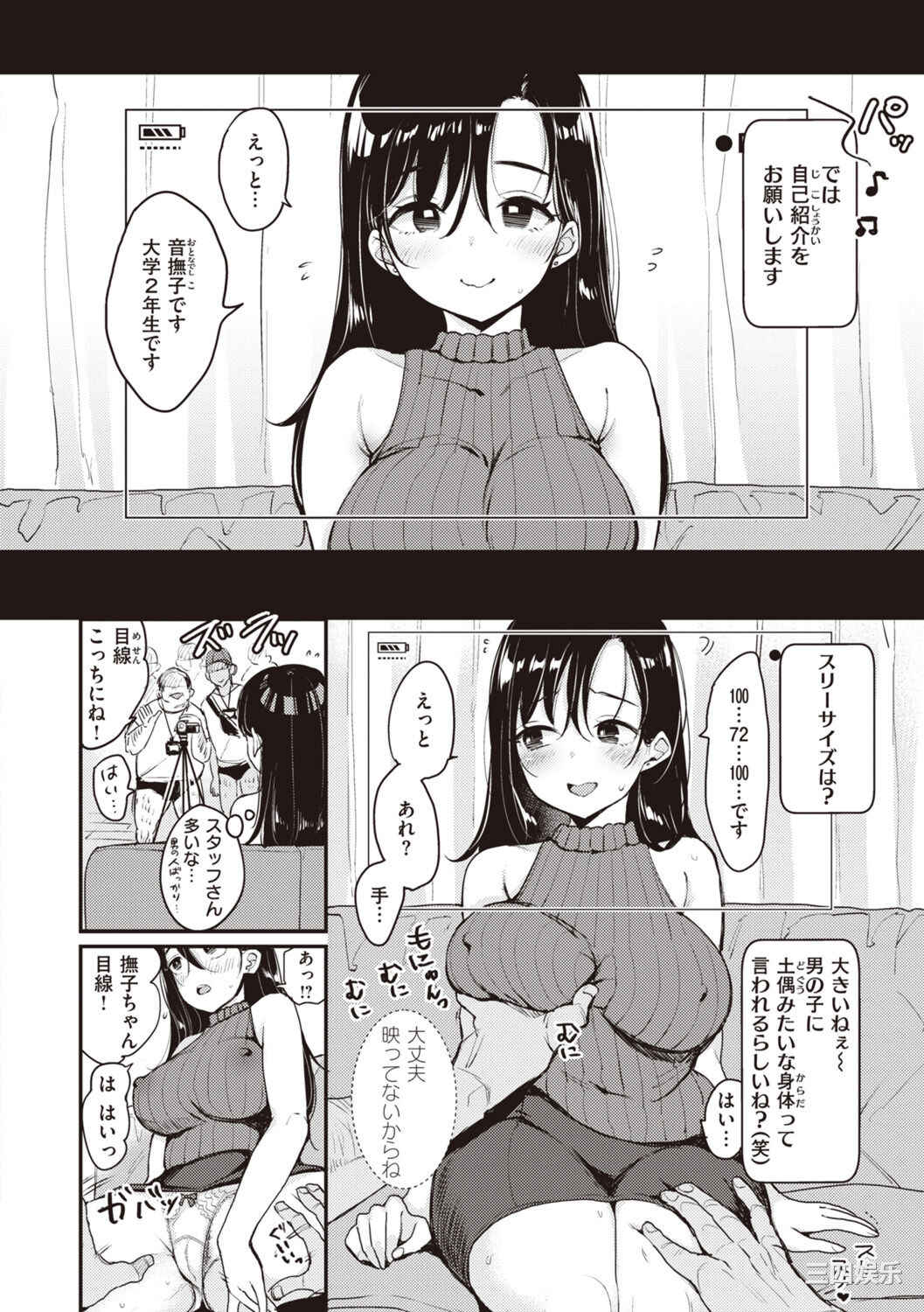 [もじゃりん] 撫子さんはNO!って言えない