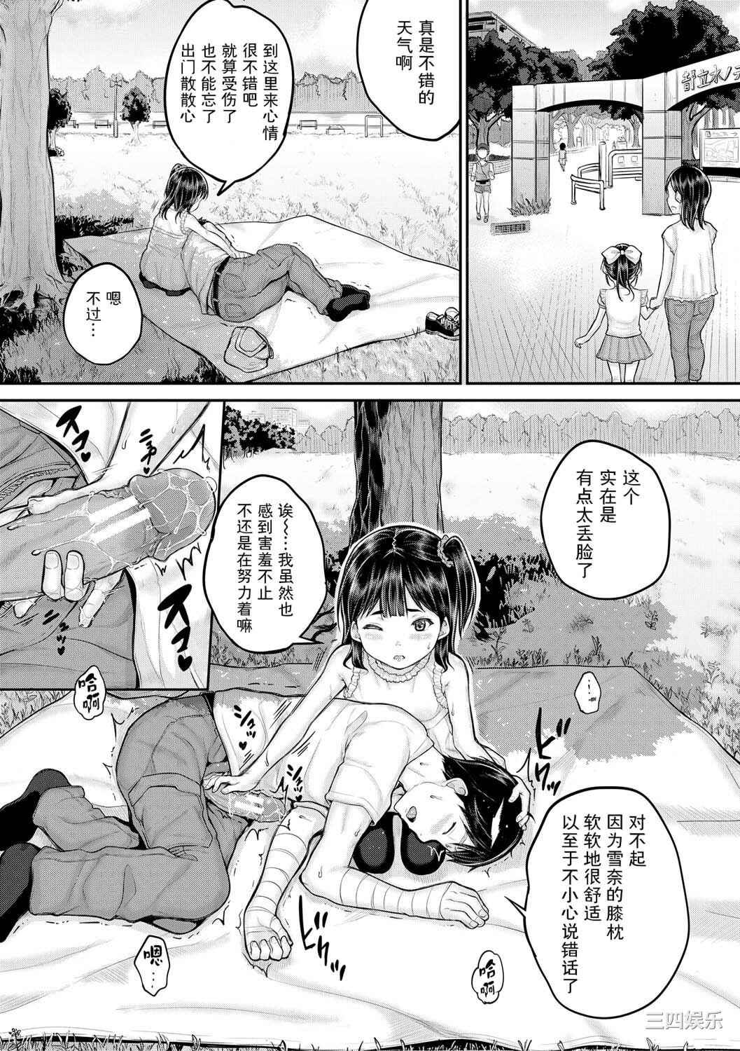 [国崎蛍] みんな小っちゃくて みんなエッチ｜每个人都很小每个人都很色