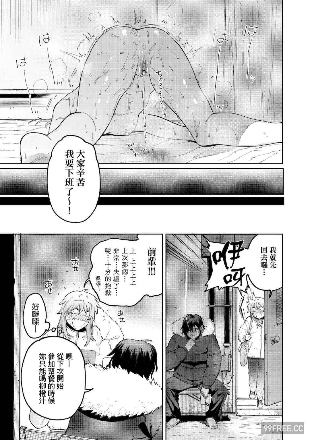 [イゲドアハ] マイガール・マイボーイ｜我的女孩・我的男孩