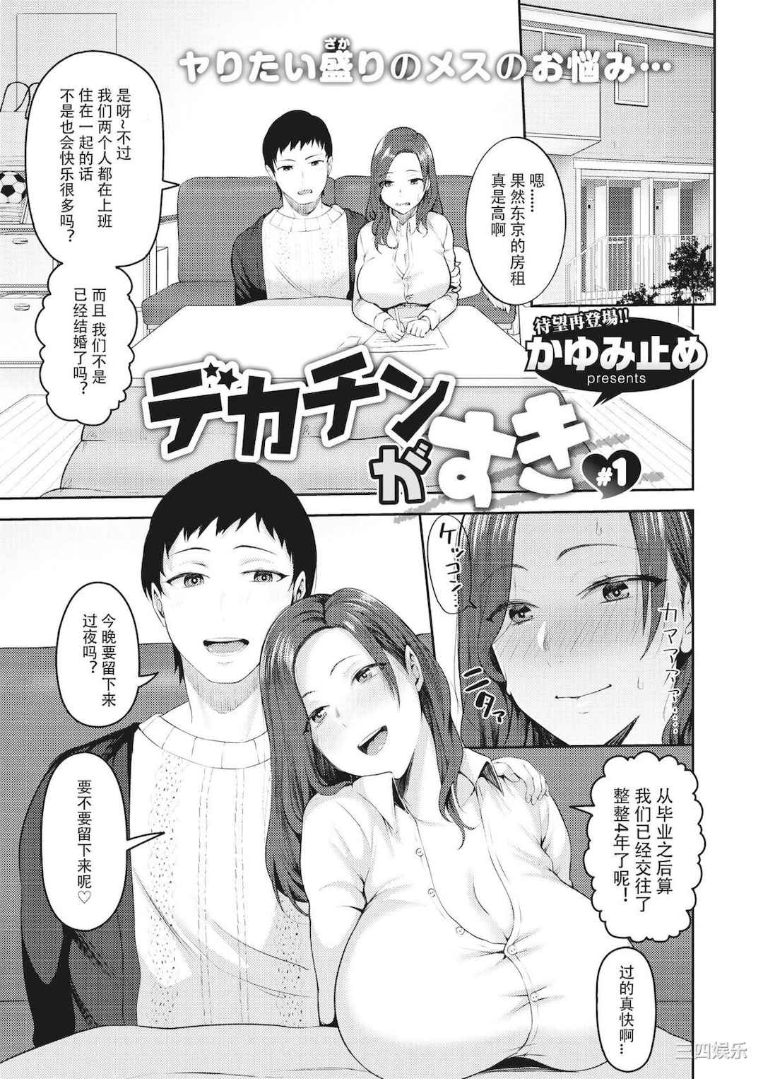 [かゆみ止め] 甘えて欲しいの