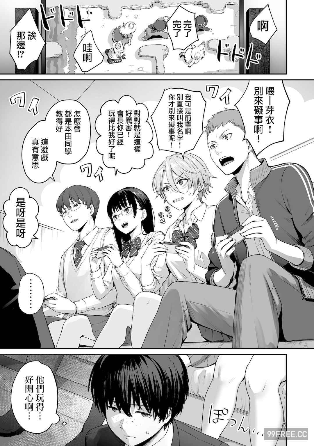 [紅村かる] ぼくだけがセックスできない家