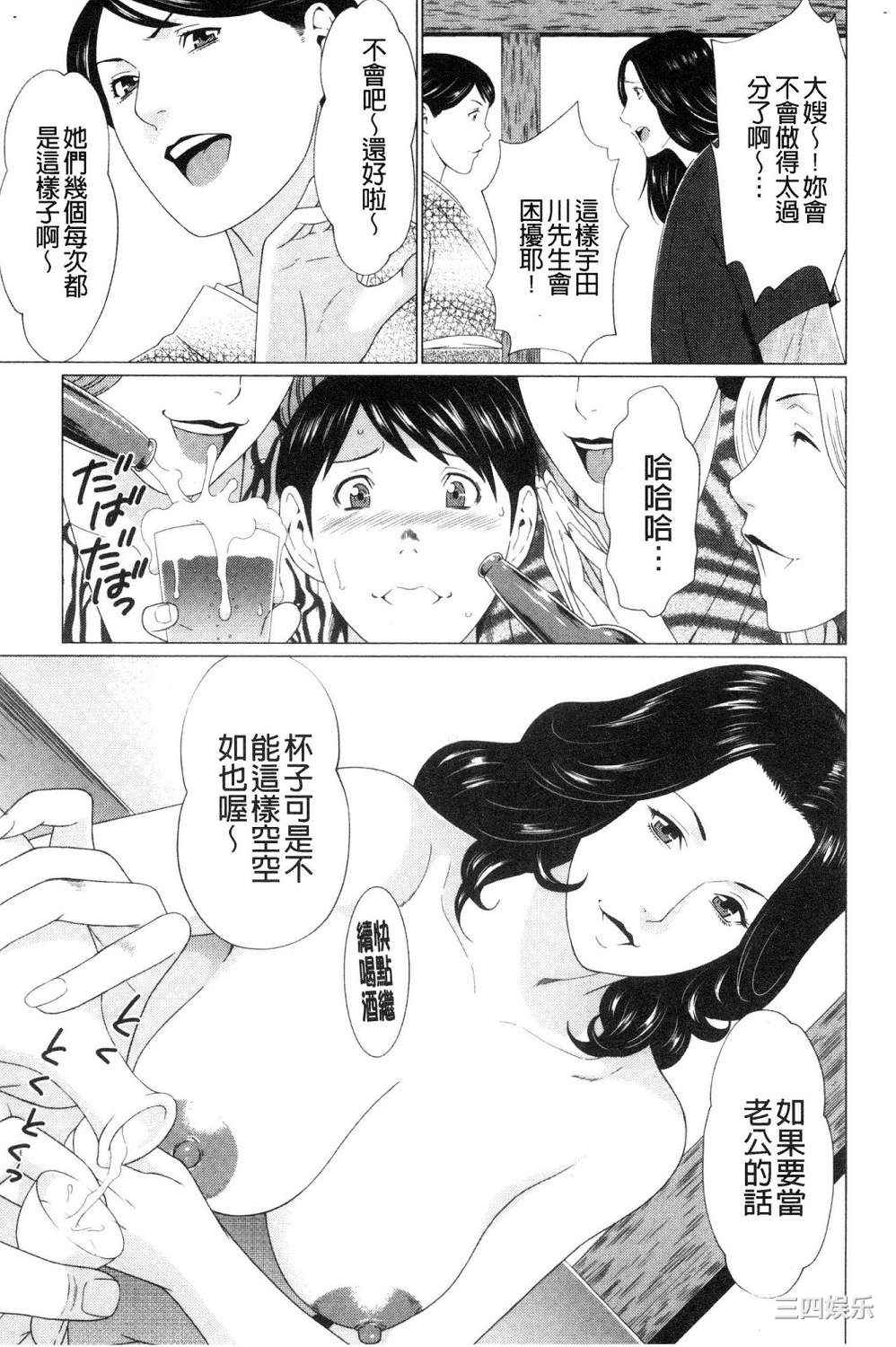 [タカスギコウ] 真ノ倉家の女たち 真倉家的女人們