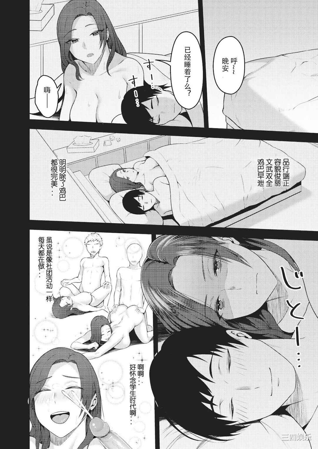 [かゆみ止め] 甘えて欲しいの