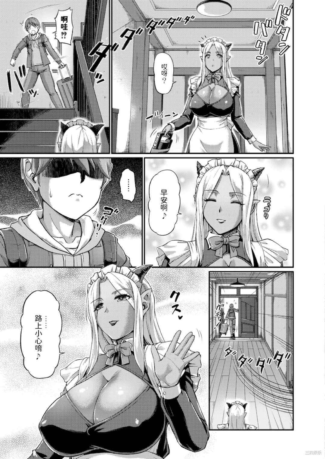 [浦瀬しおじ] 妖女館の日常