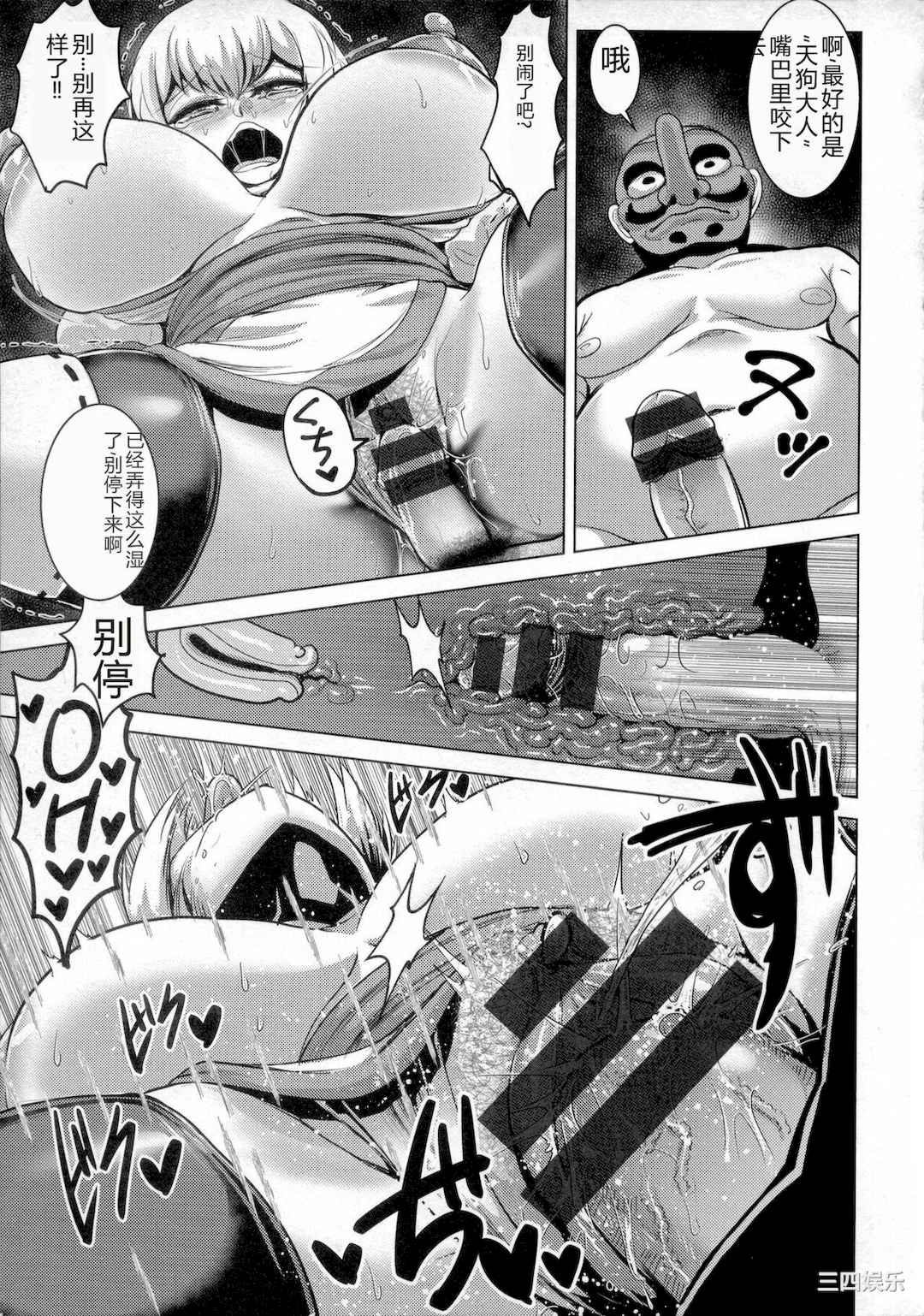 [浪花道またたび] 畜女のたしなみ