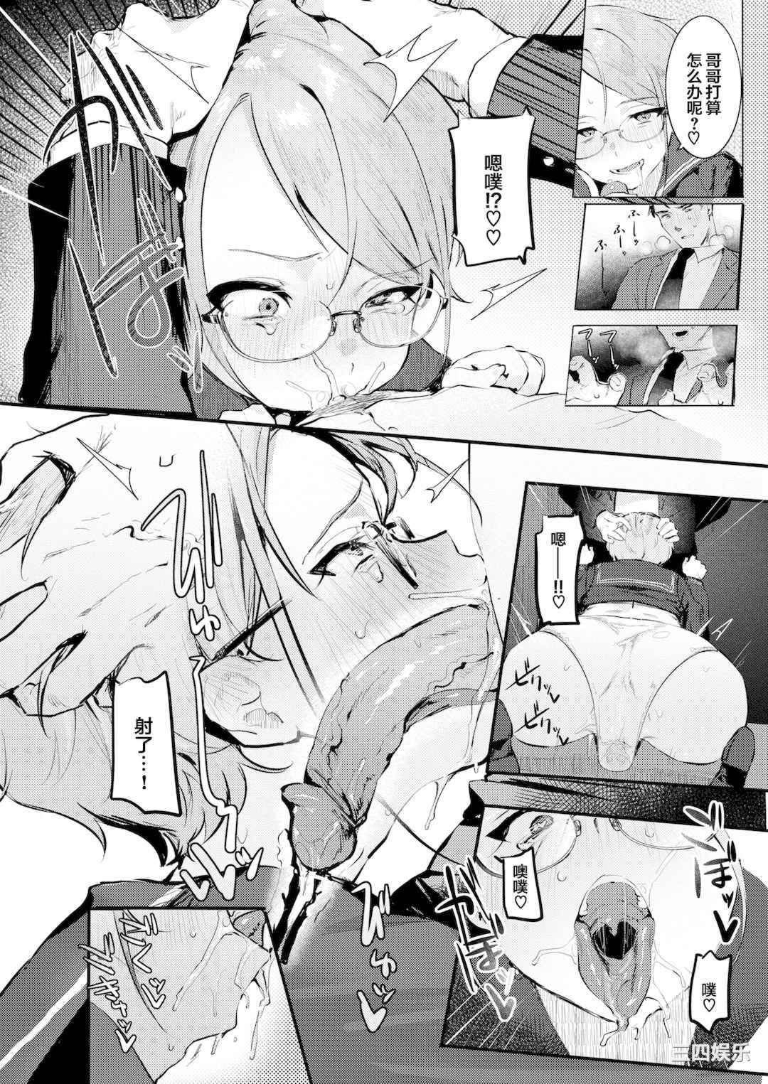 [肉棒魔羅ノ進] にくしょくショートケーキ｜肉食系草莓蛋糕