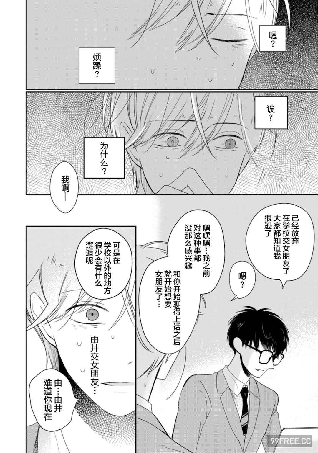 [端丘] 制服脱ぎたい｜渴望褪下制服