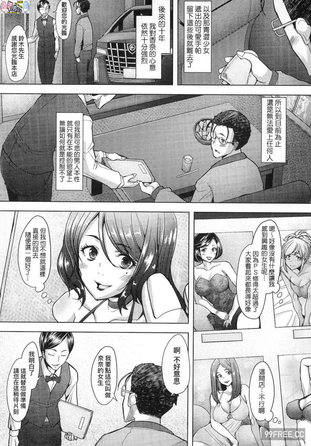 [堺はまち] 人妻だって恋したい♡生ハメ受精で孕みたがる人妻たち