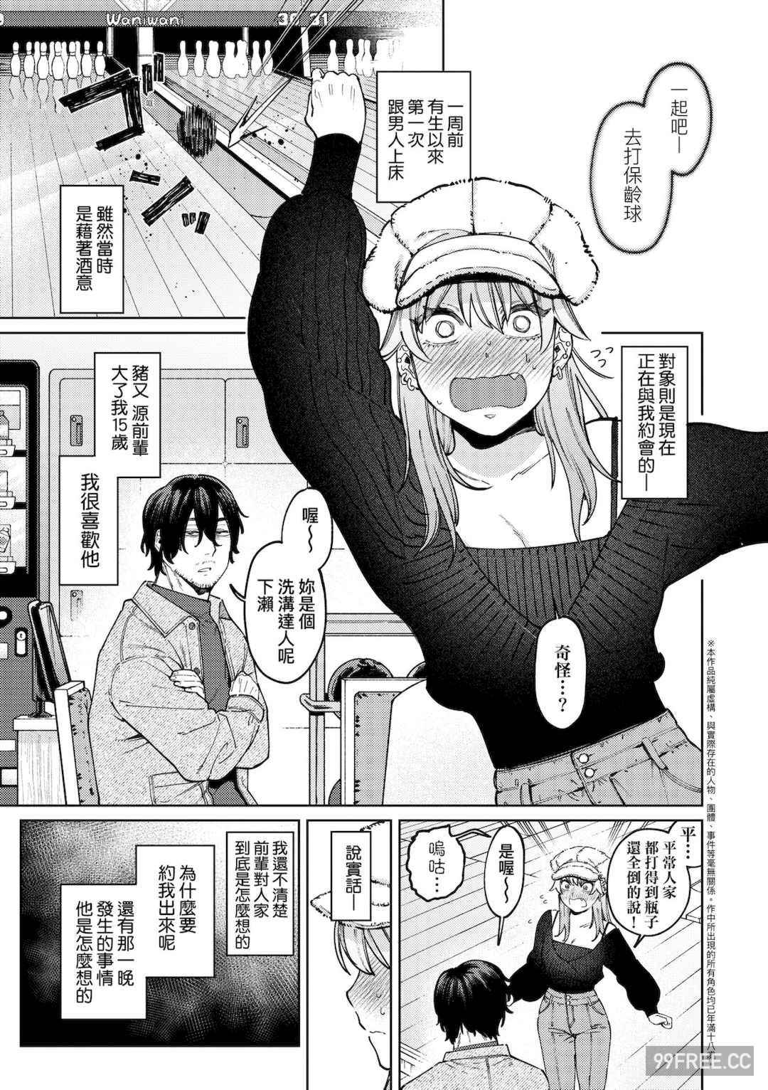 [イゲドアハ] マイガール・マイボーイ｜我的女孩・我的男孩