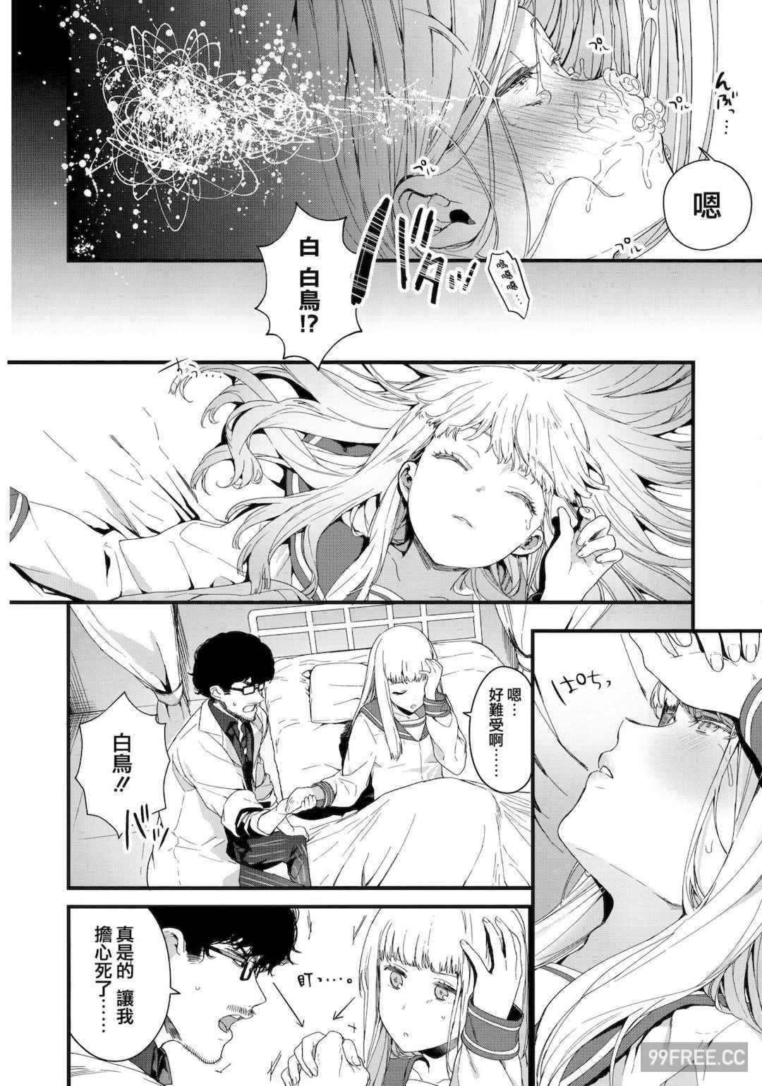 [まめおじたん] Knospenmädchen