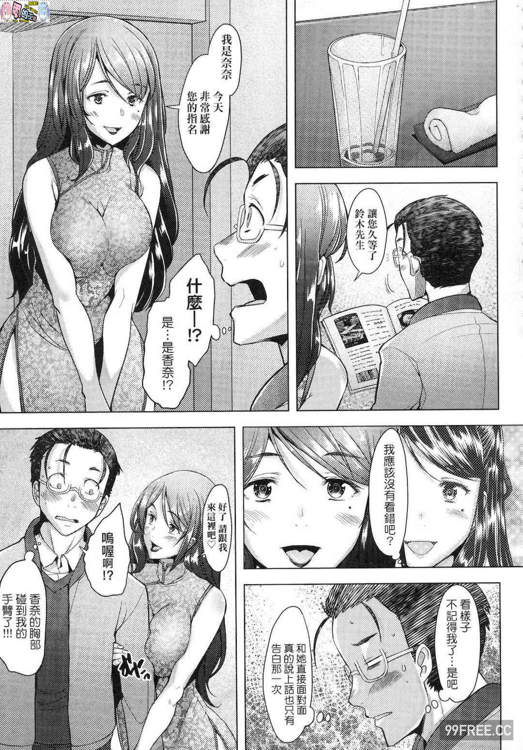 [堺はまち] 人妻だって恋したい♡生ハメ受精で孕みたがる人妻たち