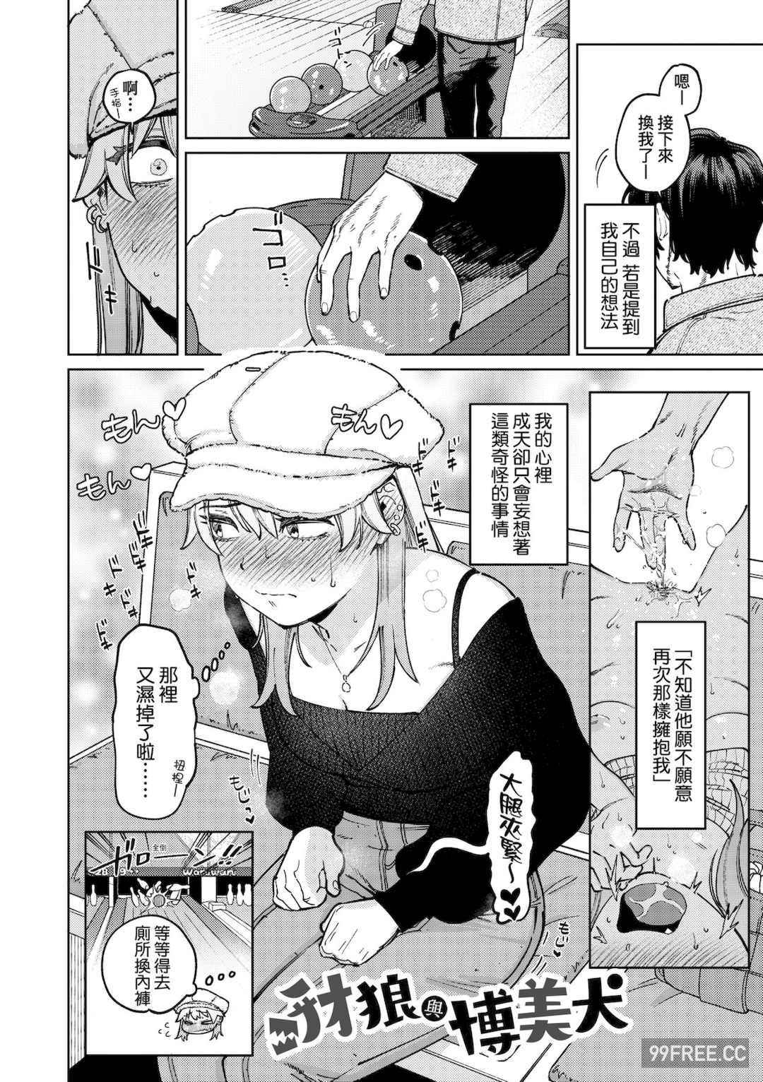 [イゲドアハ] マイガール・マイボーイ｜我的女孩・我的男孩