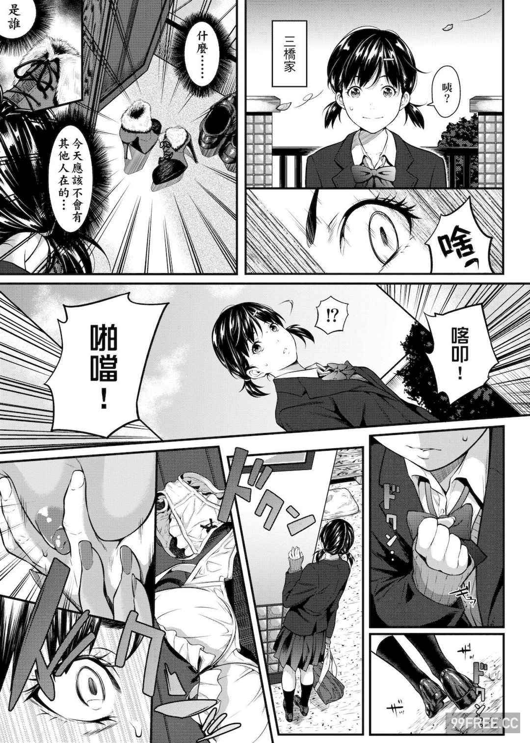 [二峰跨人] 遠い君に、僕は届かない