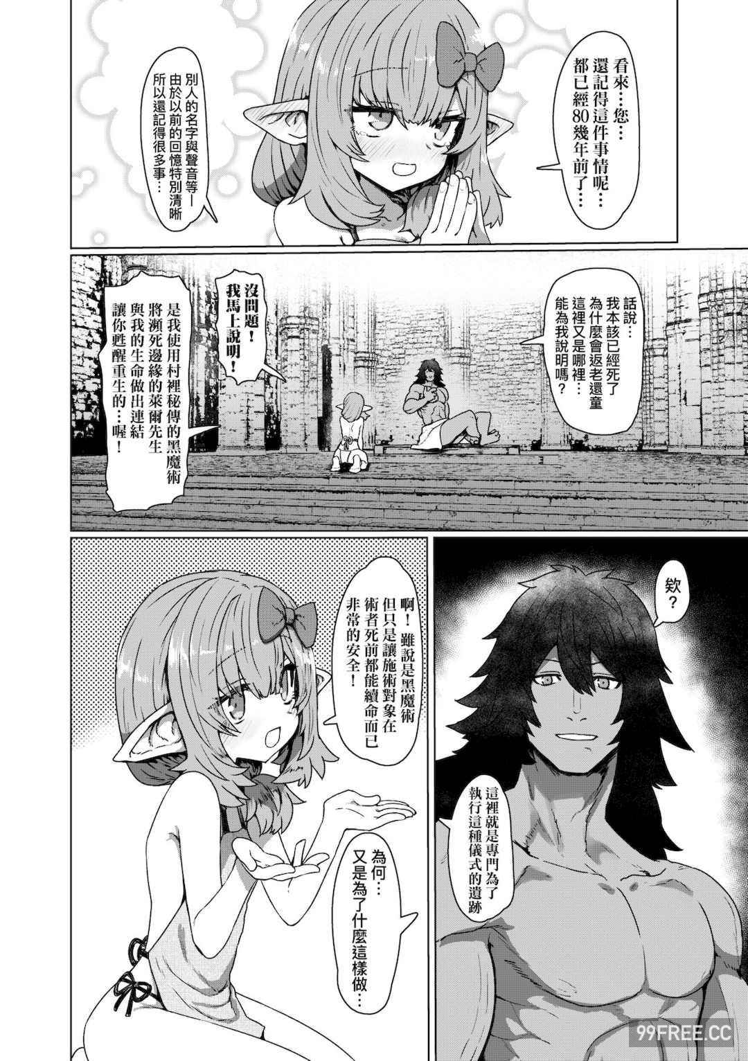 [すみやお] 即堕ちロリババア