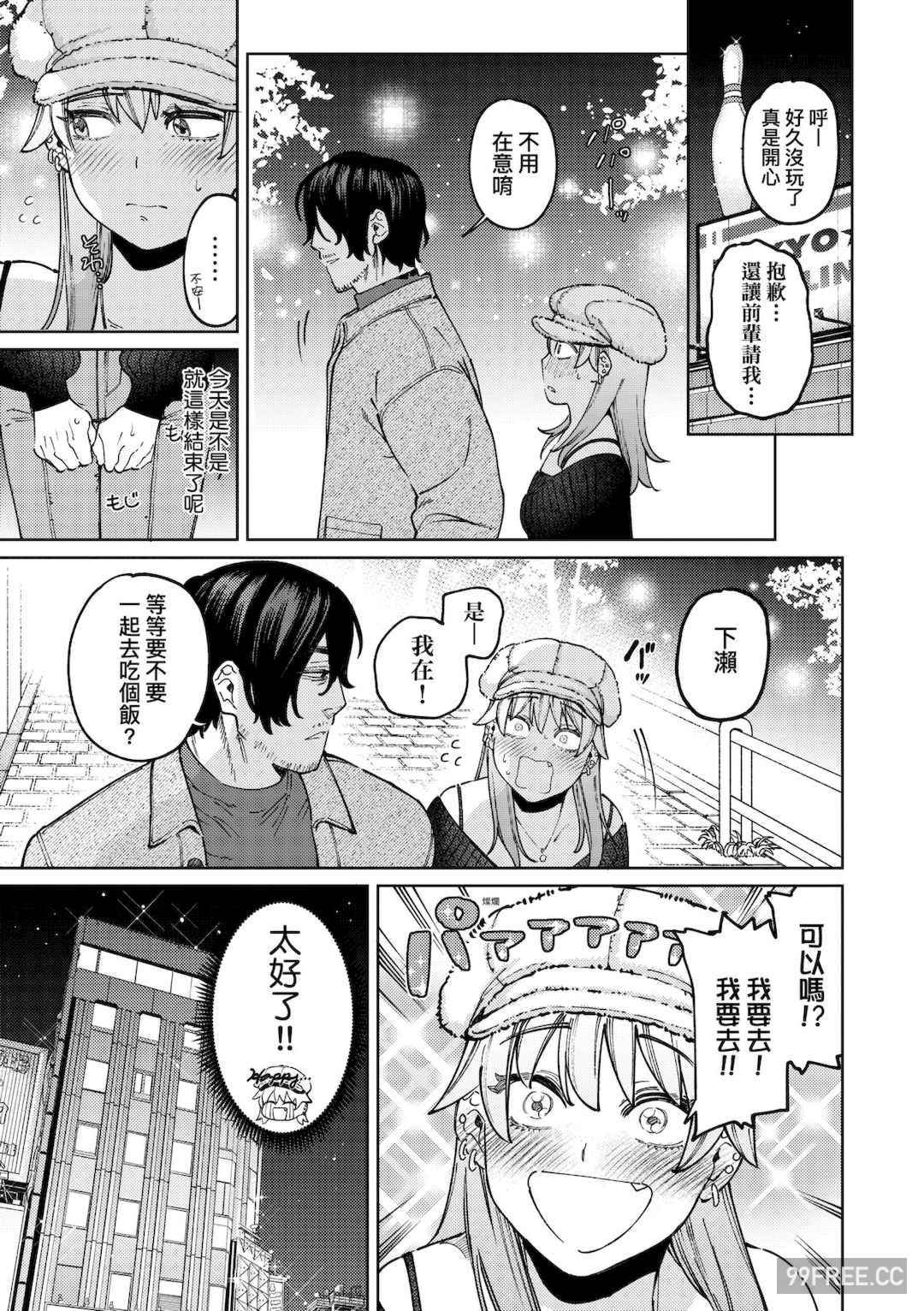 [イゲドアハ] マイガール・マイボーイ｜我的女孩・我的男孩