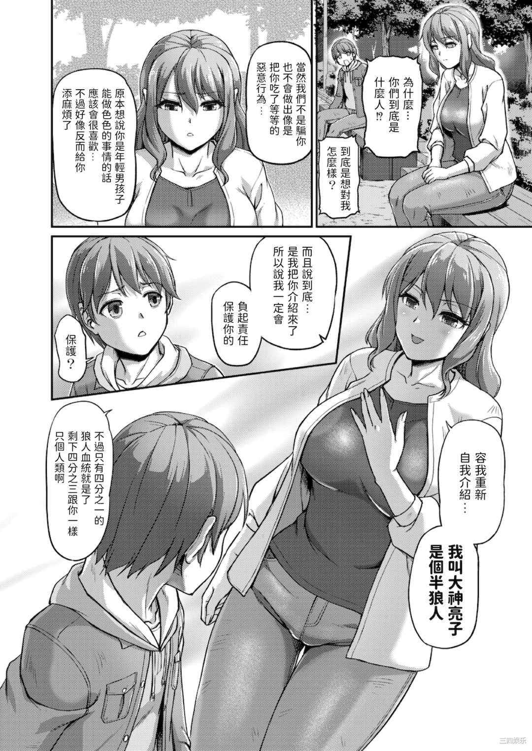 [浦瀬しおじ] 妖女館の日常