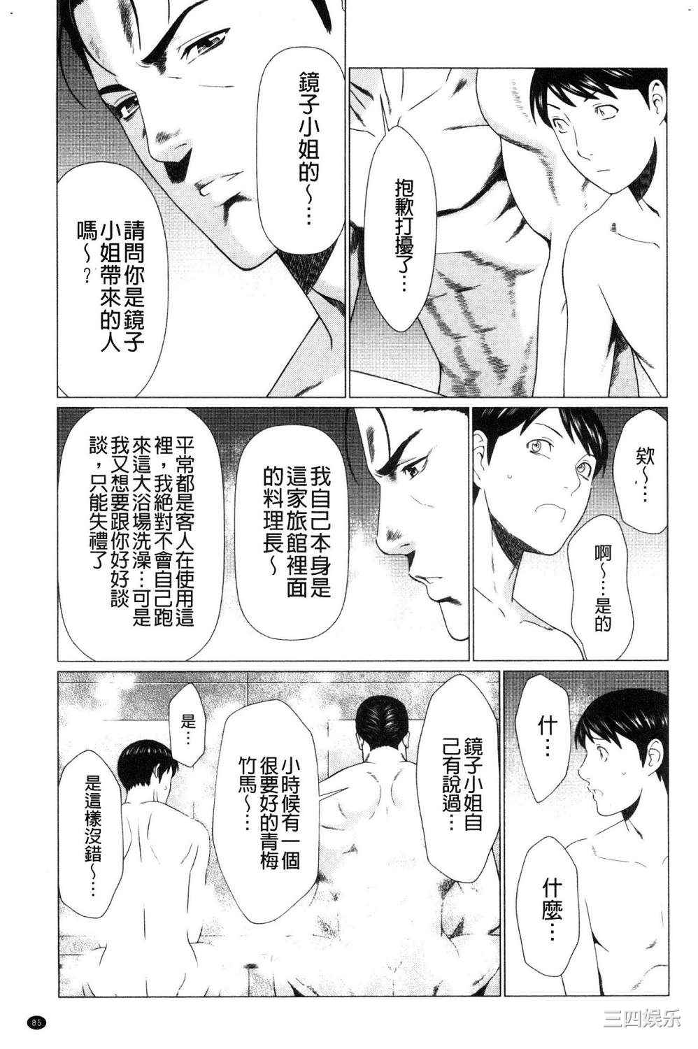 [タカスギコウ] 真ノ倉家の女たち 真倉家的女人們