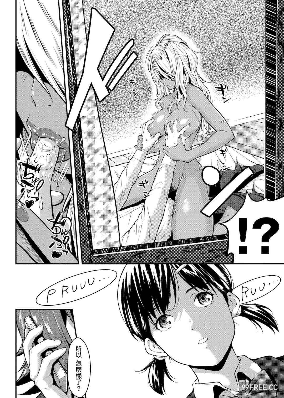 [二峰跨人] 遠い君に、僕は届かない