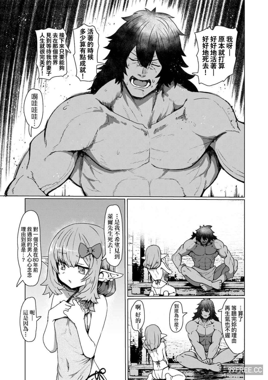 [すみやお] 即堕ちロリババア