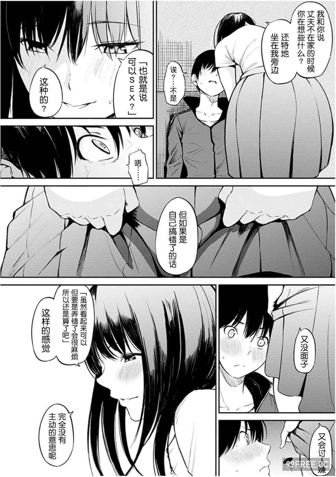 [さんじゅうろう] おやつの時間｜點心時間