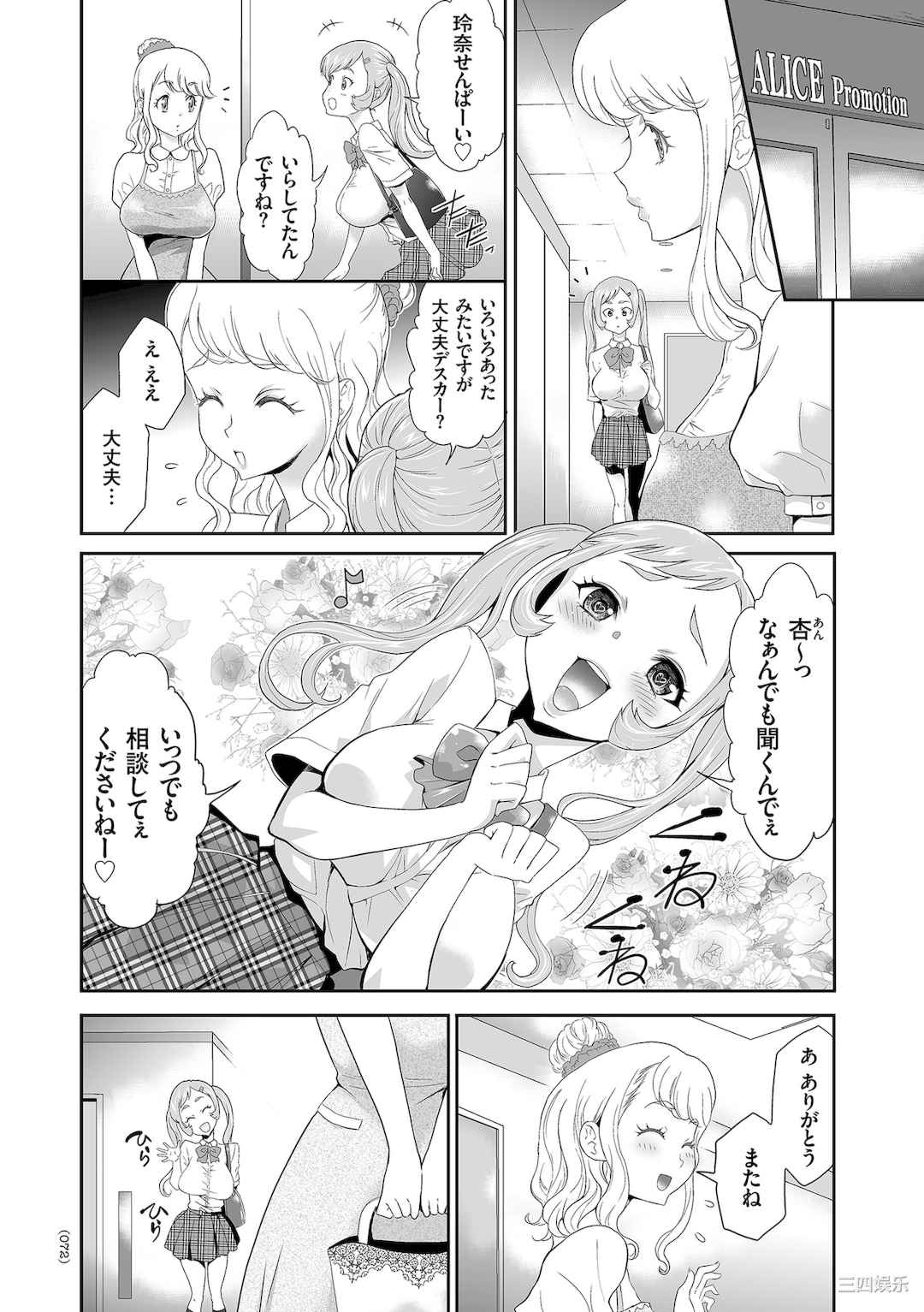 [香月りお] アイドル姦禁らいぶ!