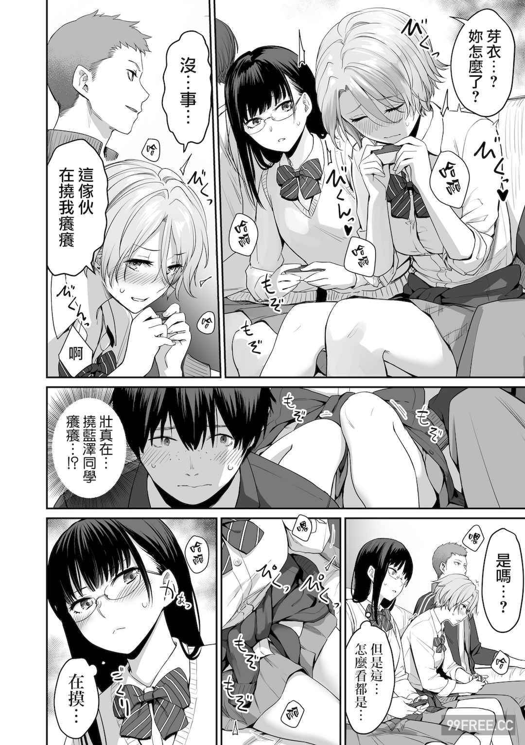 [紅村かる] ぼくだけがセックスできない家